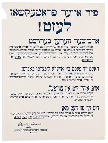 (JUDAICA.) Group of 3 World War One Liberty Bond posters in Yiddish.